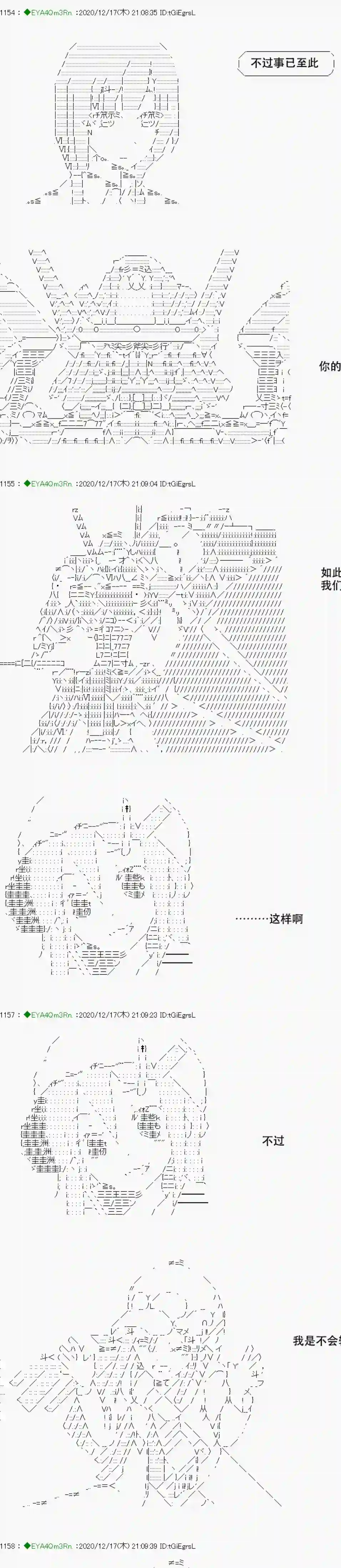 亚鲁欧要过第二人生的样子第201话