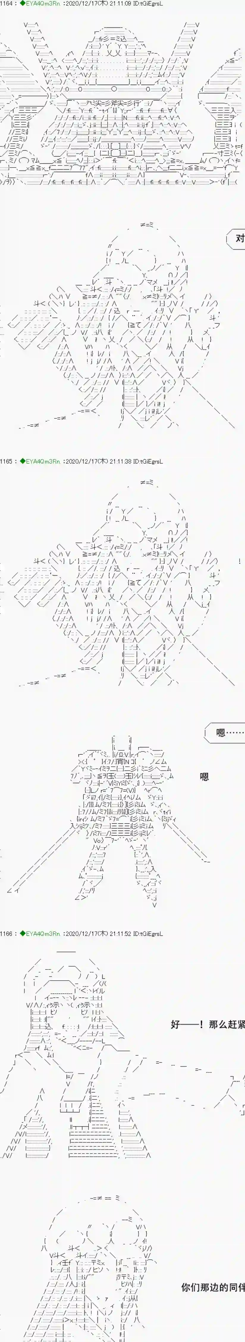 亚鲁欧要过第二人生的样子第201话