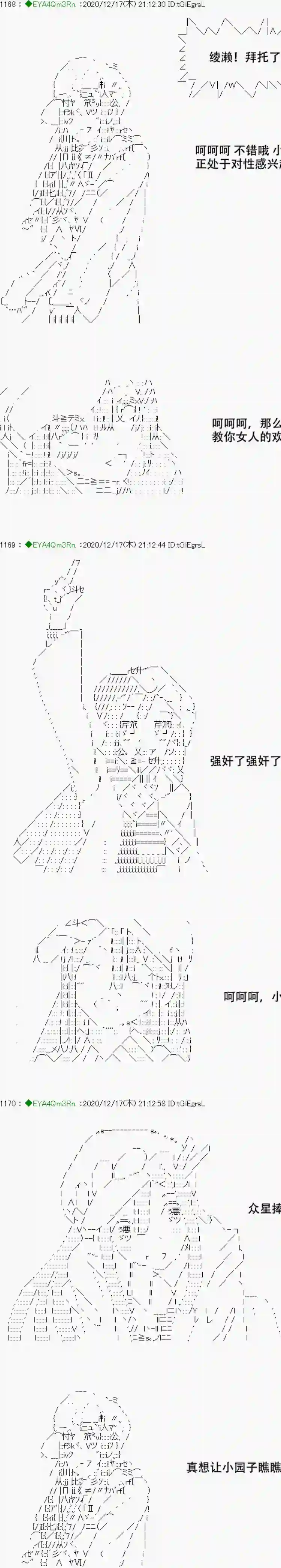 亚鲁欧要过第二人生的样子第201话
