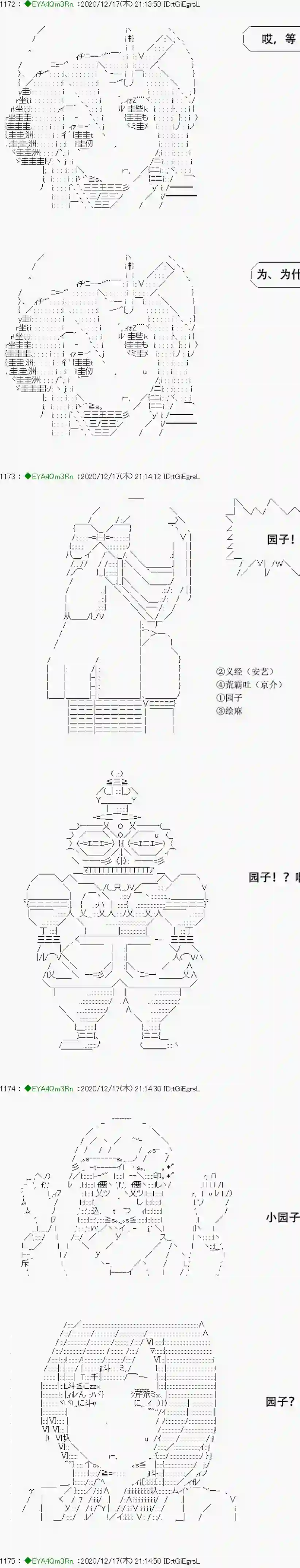 亚鲁欧要过第二人生的样子第201话