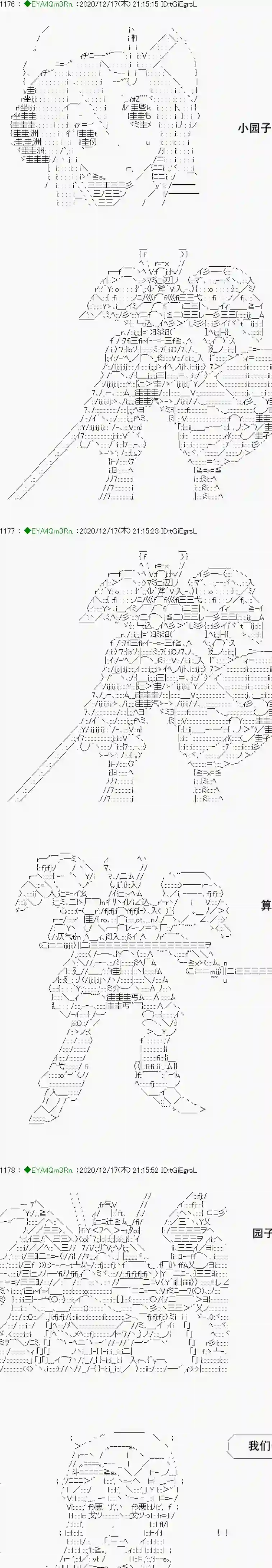 亚鲁欧要过第二人生的样子第201话