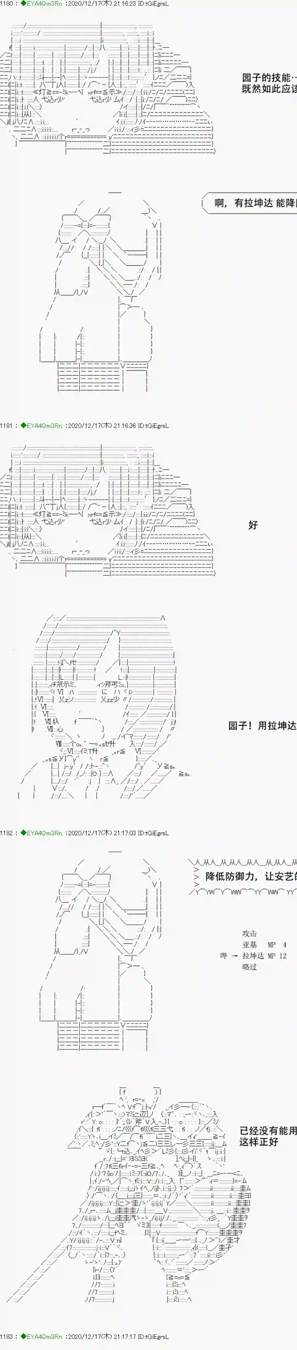 亚鲁欧要过第二人生的样子第201话