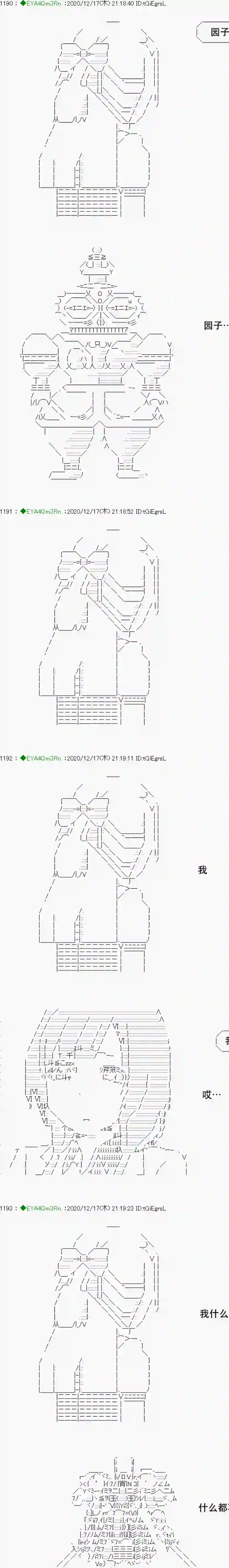亚鲁欧要过第二人生的样子第201话