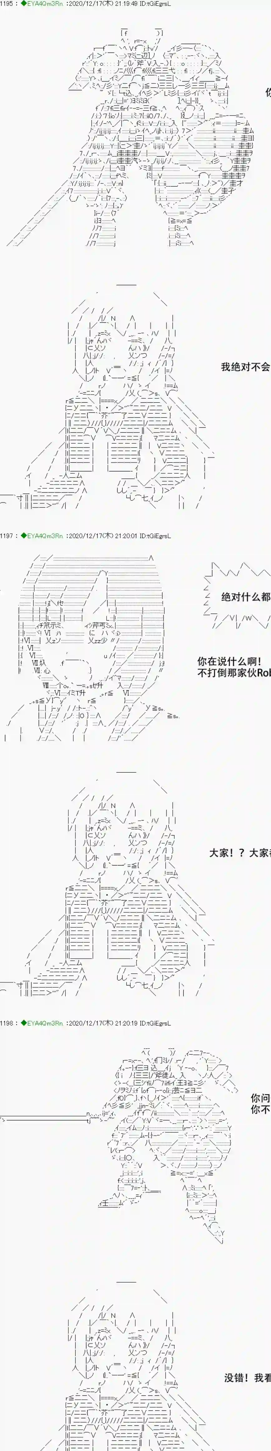亚鲁欧要过第二人生的样子第201话