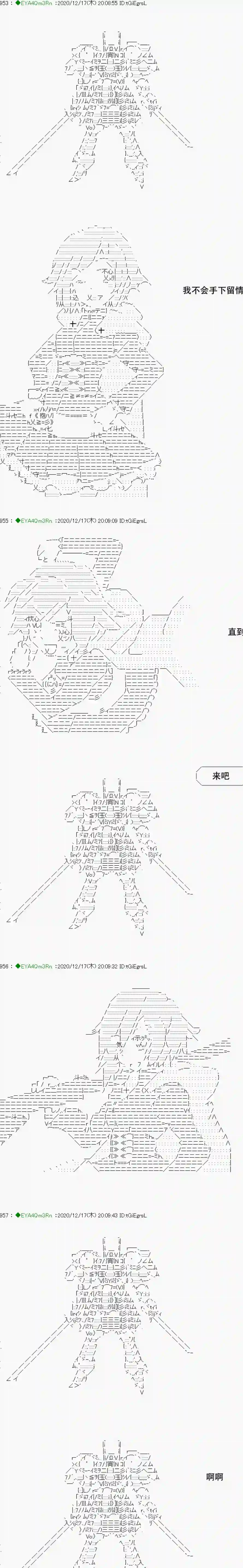 亚鲁欧要过第二人生的样子第201话
