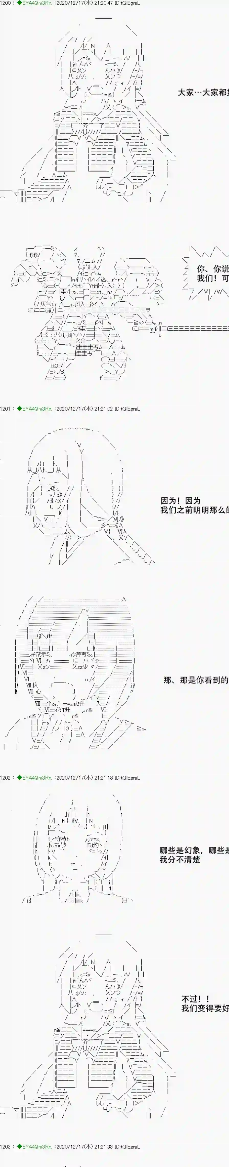 亚鲁欧要过第二人生的样子第201话