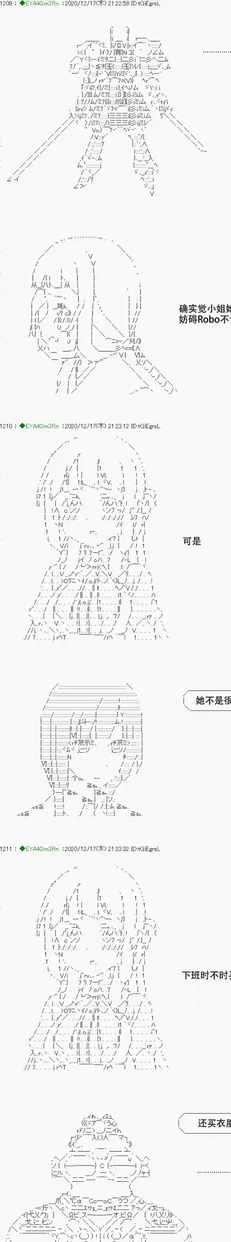 亚鲁欧要过第二人生的样子第201话