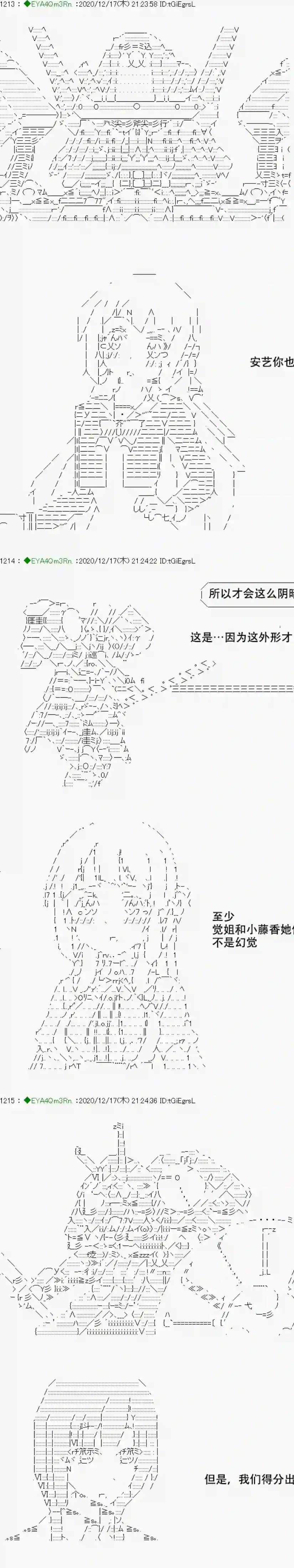 亚鲁欧要过第二人生的样子第201话