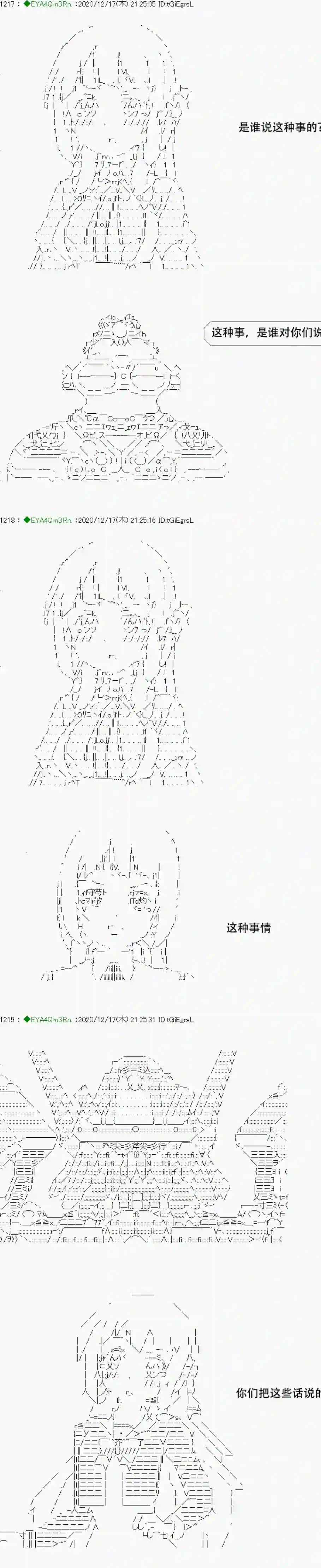 亚鲁欧要过第二人生的样子第201话