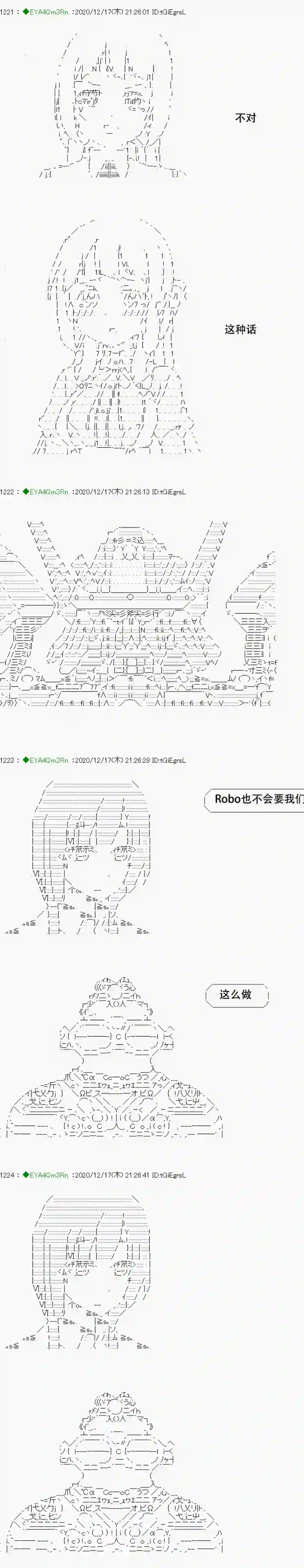 亚鲁欧要过第二人生的样子第201话