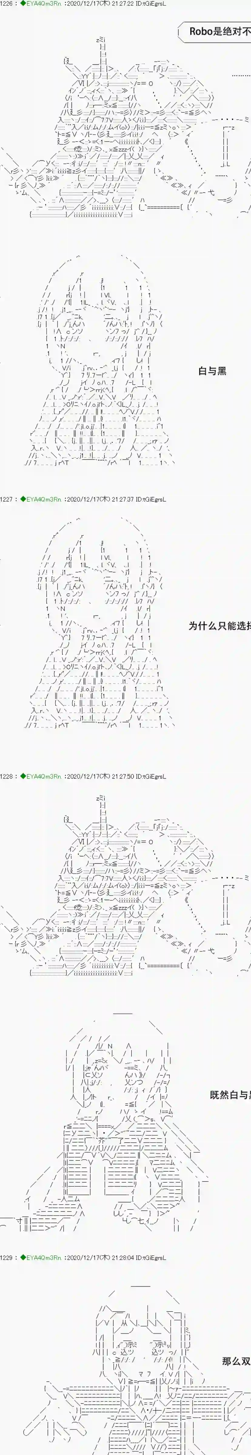 亚鲁欧要过第二人生的样子第201话