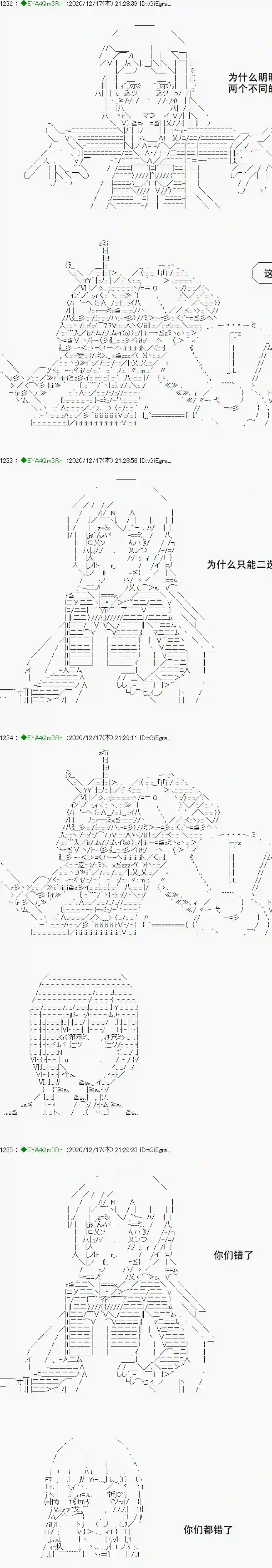 亚鲁欧要过第二人生的样子第201话
