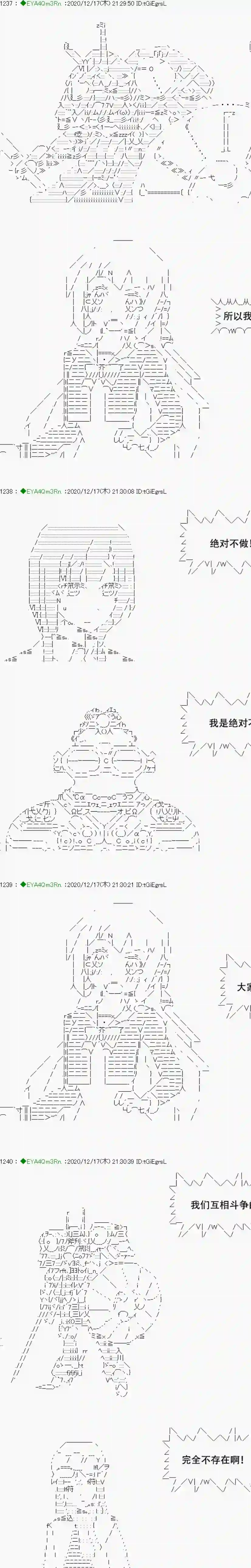 亚鲁欧要过第二人生的样子第201话