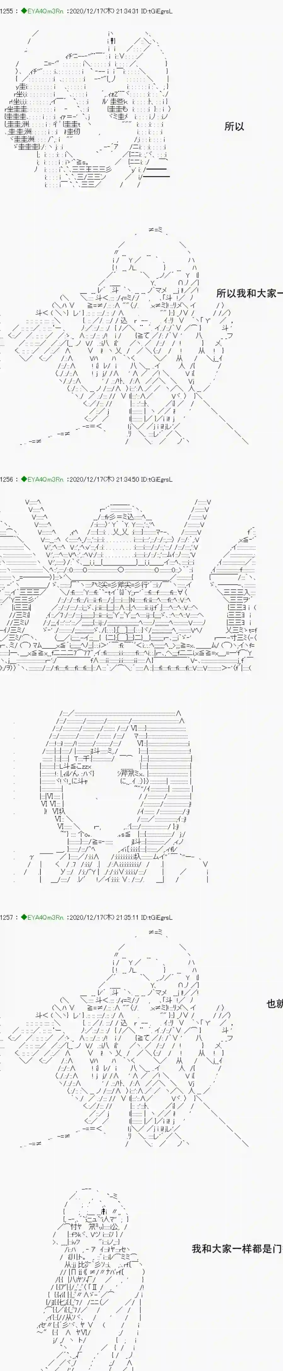 亚鲁欧要过第二人生的样子第201话