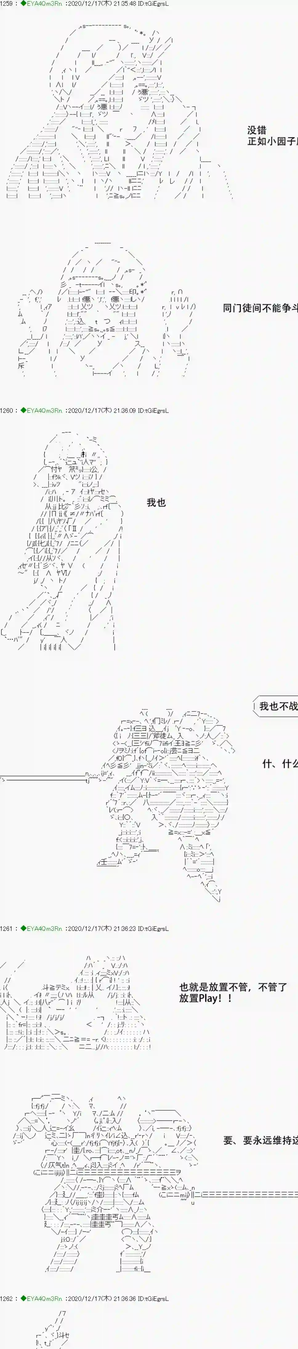 亚鲁欧要过第二人生的样子第201话