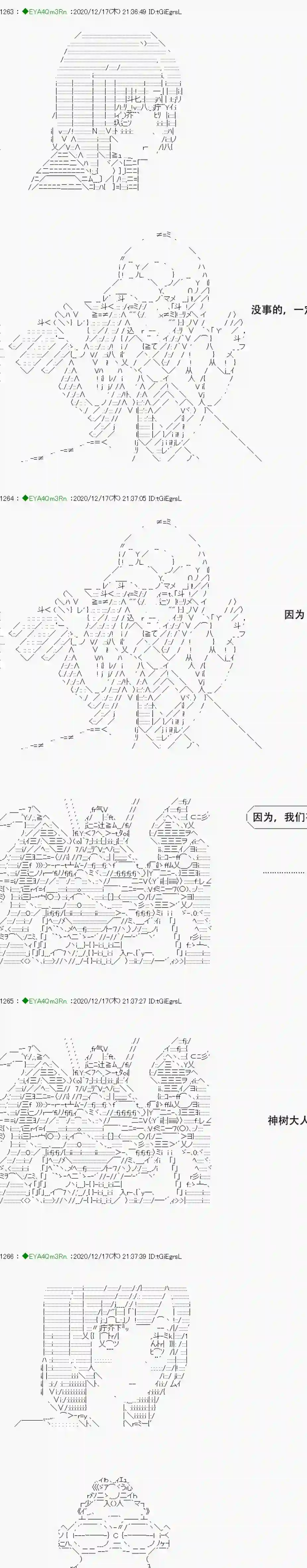 亚鲁欧要过第二人生的样子第201话