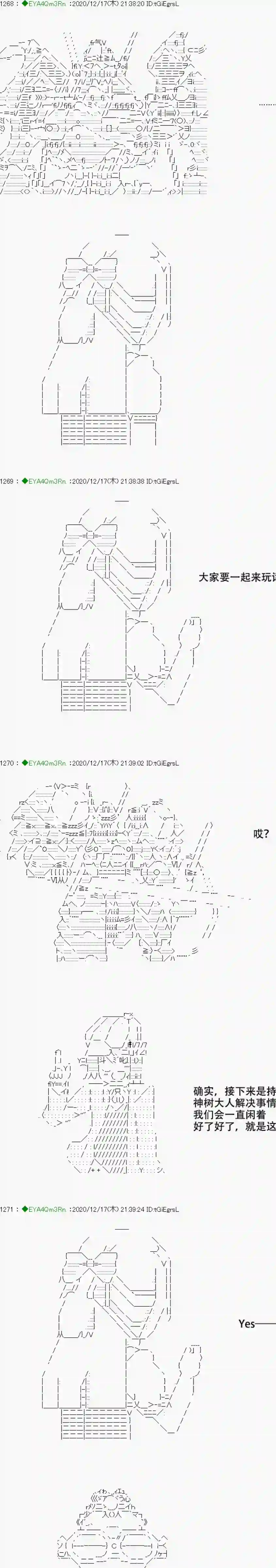 亚鲁欧要过第二人生的样子第201话