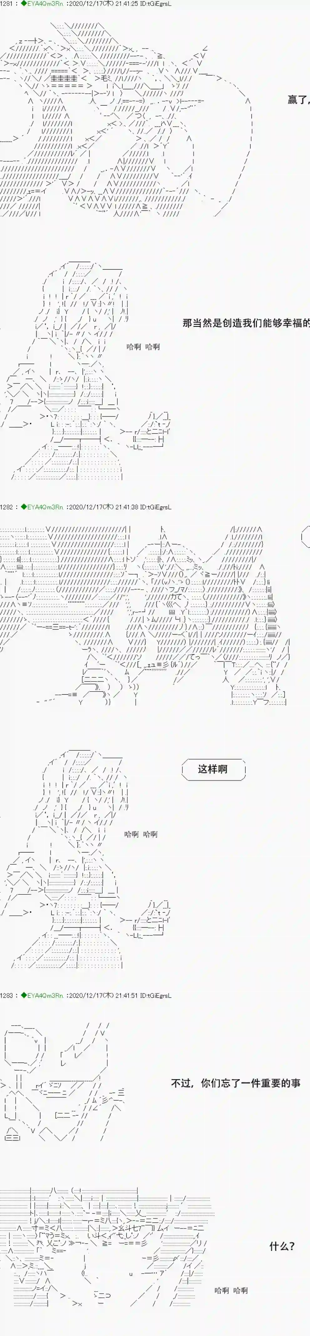 亚鲁欧要过第二人生的样子第201话