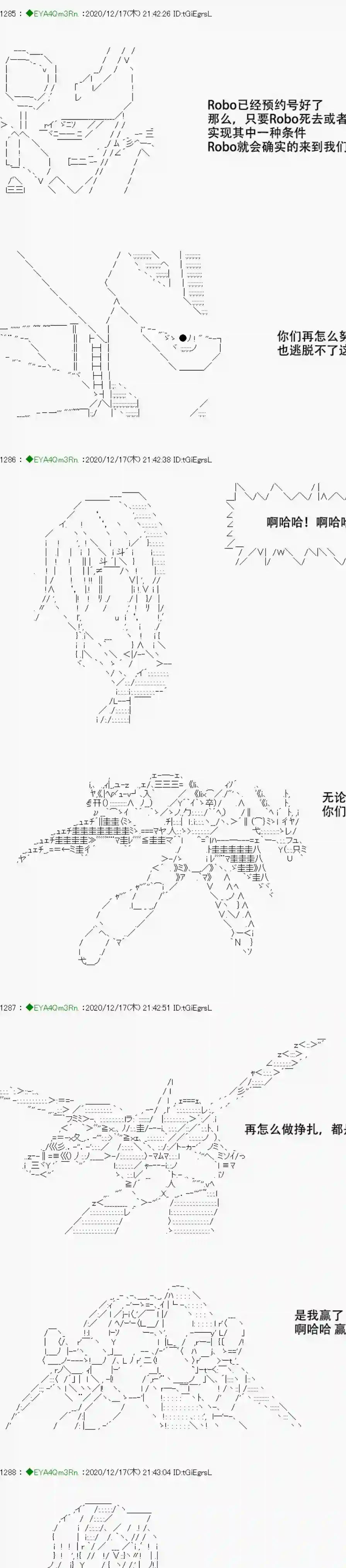 亚鲁欧要过第二人生的样子第201话