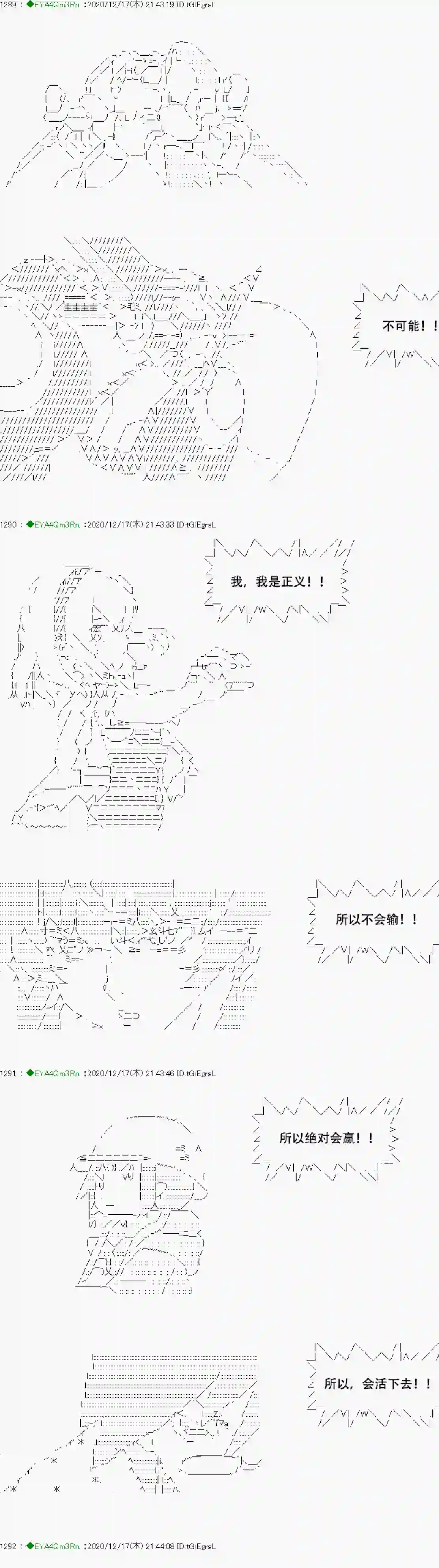 亚鲁欧要过第二人生的样子第201话