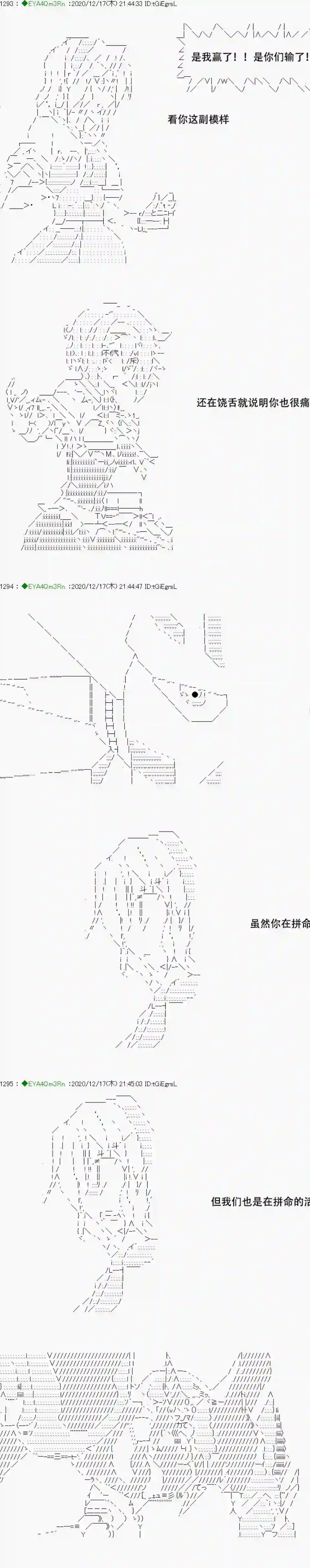 亚鲁欧要过第二人生的样子第201话
