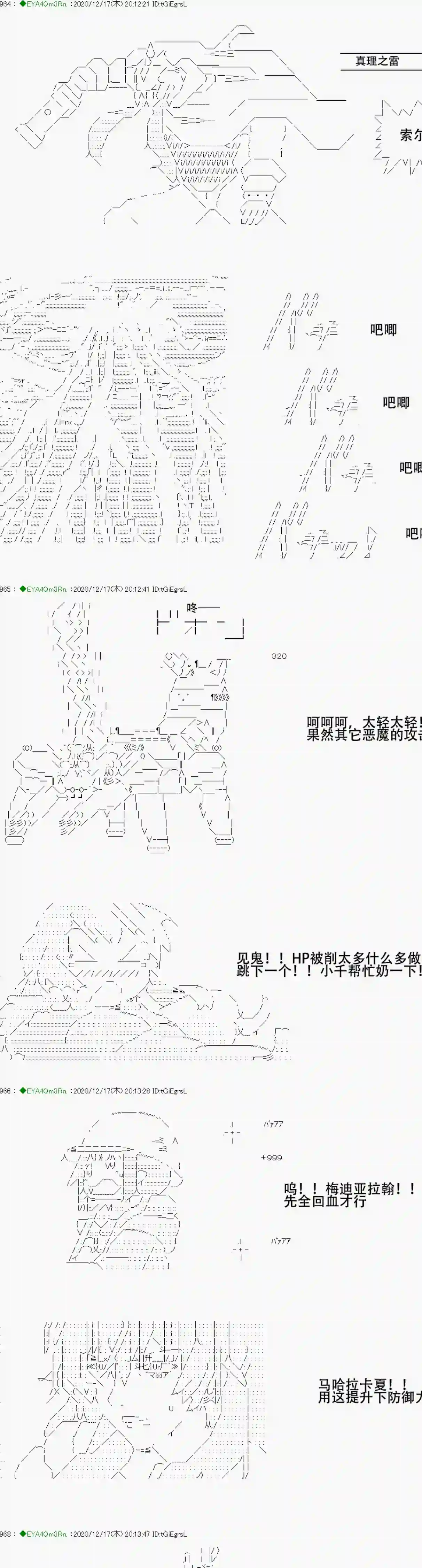 亚鲁欧要过第二人生的样子第201话