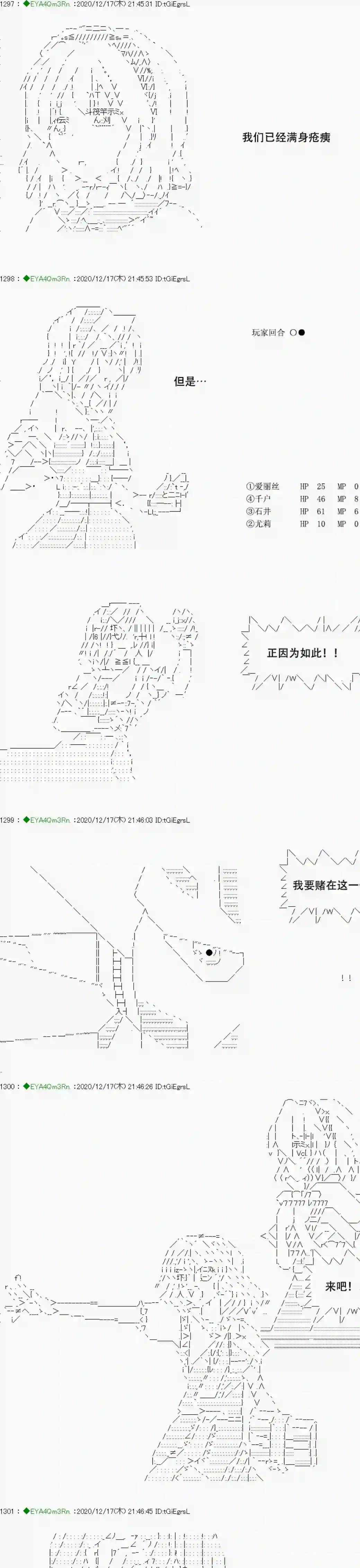 亚鲁欧要过第二人生的样子第201话
