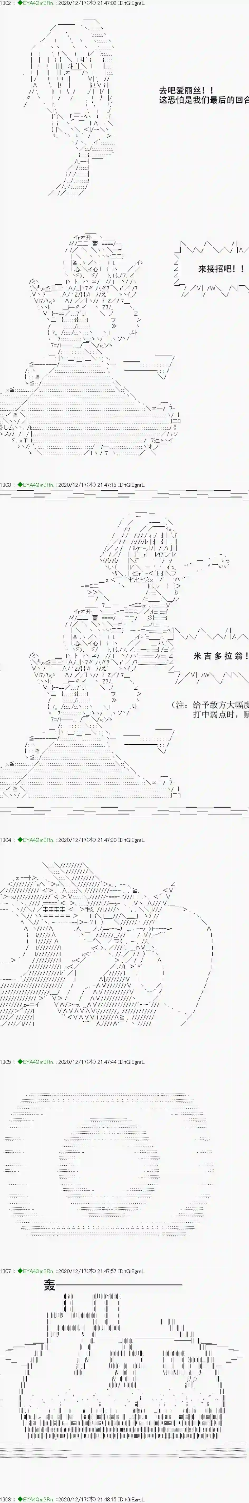 亚鲁欧要过第二人生的样子第201话