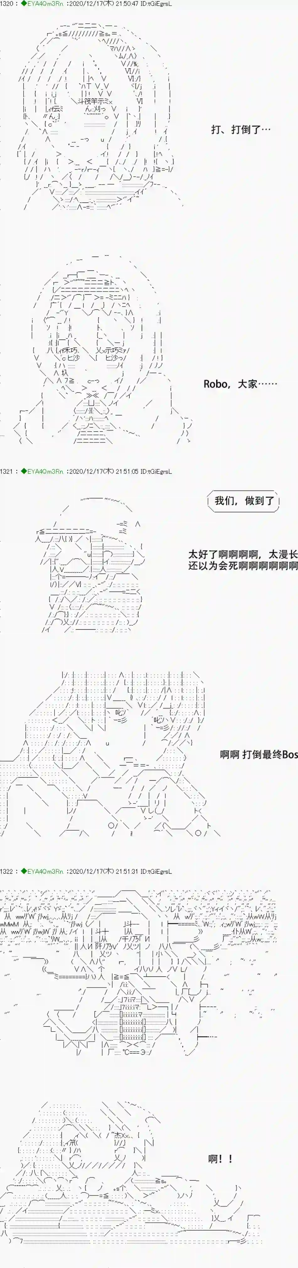 亚鲁欧要过第二人生的样子第201话