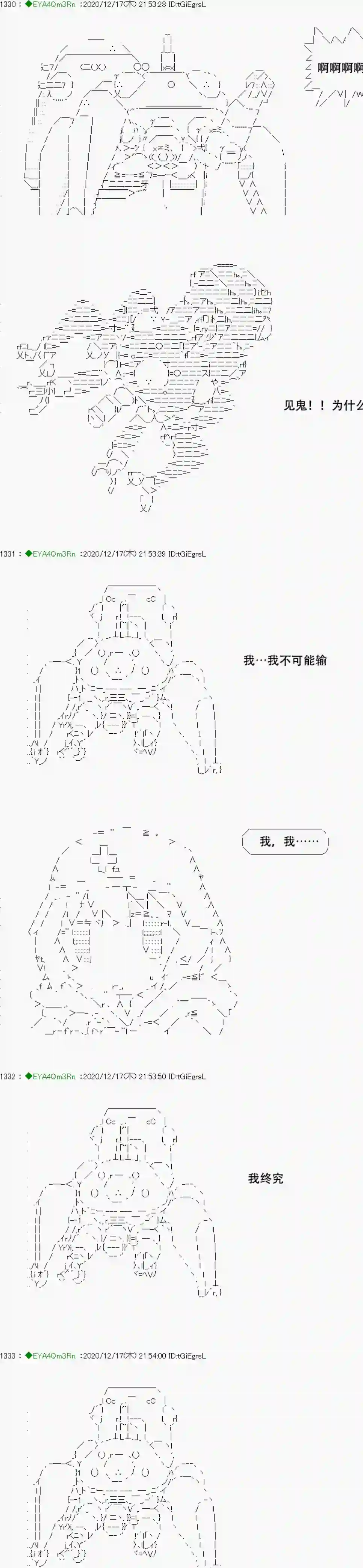 亚鲁欧要过第二人生的样子第201话