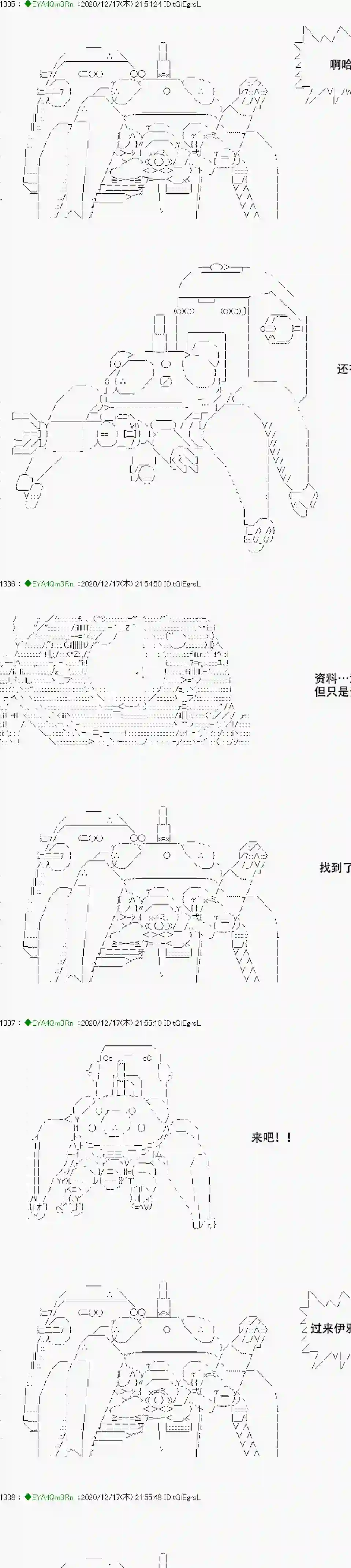 亚鲁欧要过第二人生的样子第201话
