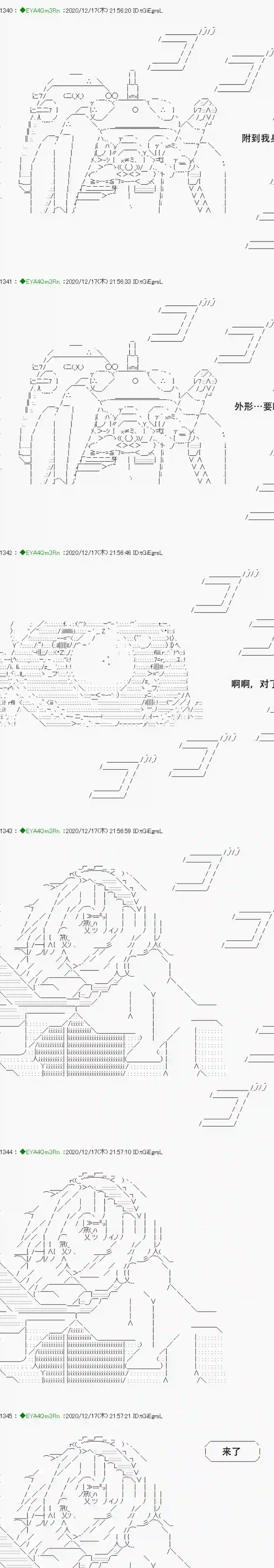 亚鲁欧要过第二人生的样子第201话