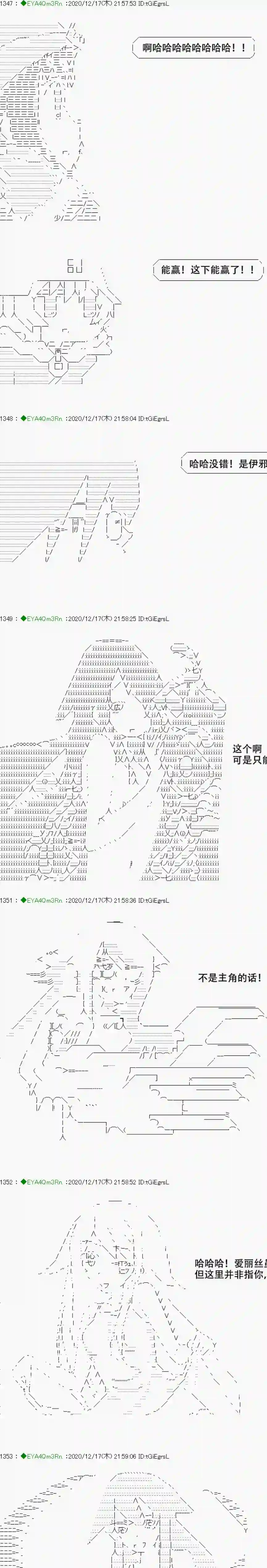 亚鲁欧要过第二人生的样子第201话