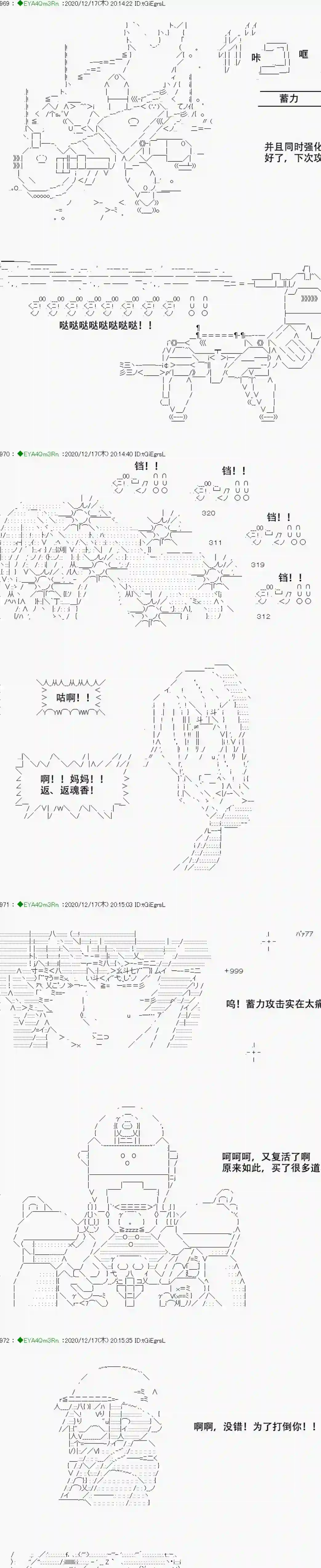 亚鲁欧要过第二人生的样子第201话