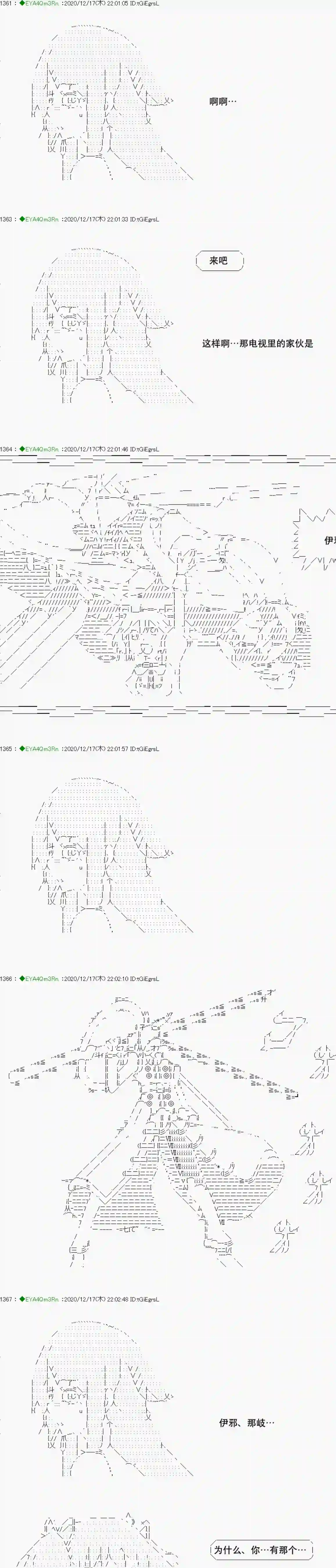 亚鲁欧要过第二人生的样子第201话