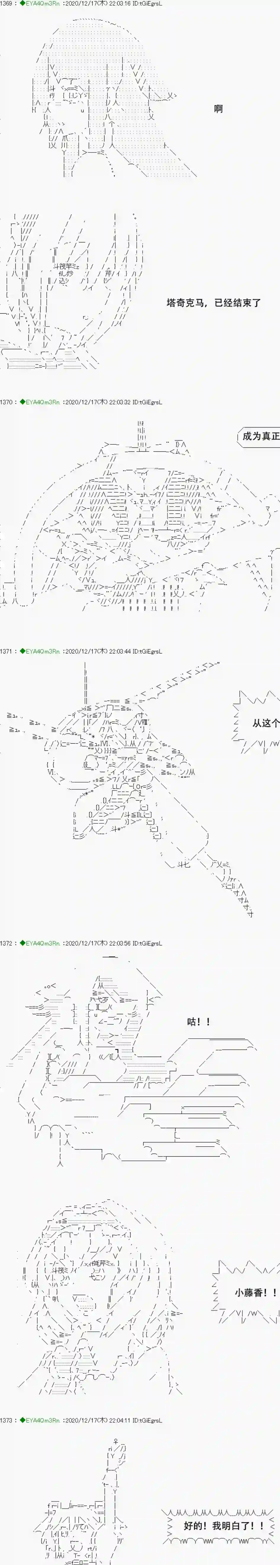 亚鲁欧要过第二人生的样子第201话