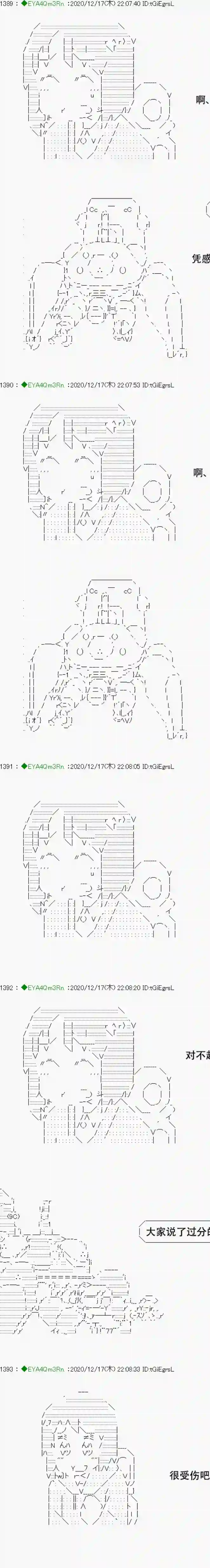 亚鲁欧要过第二人生的样子第201话
