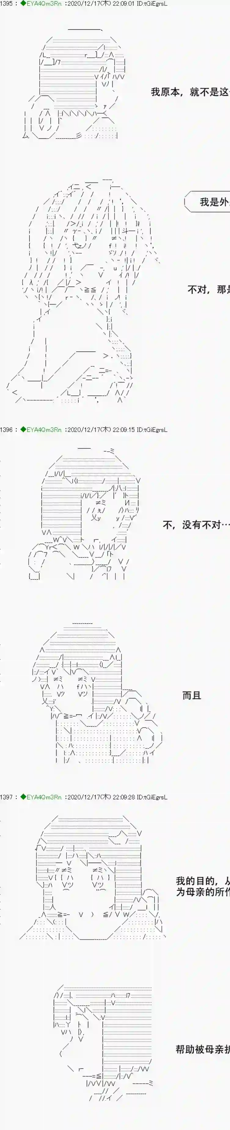 亚鲁欧要过第二人生的样子第201话