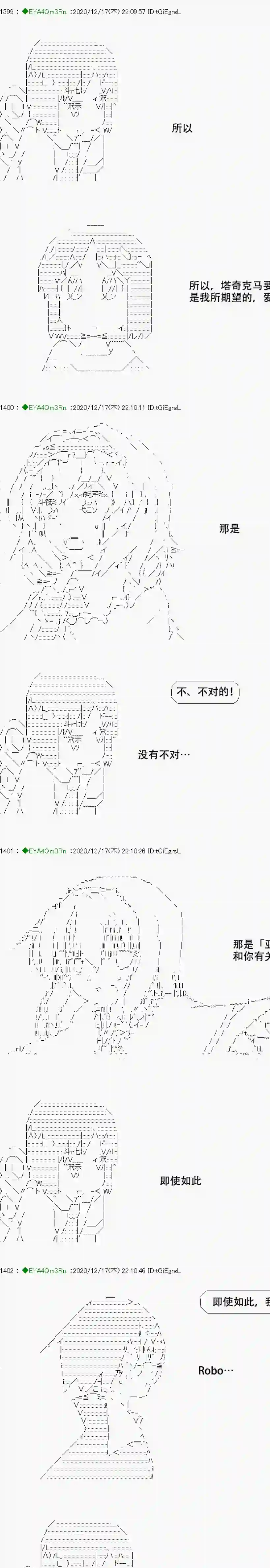 亚鲁欧要过第二人生的样子第201话