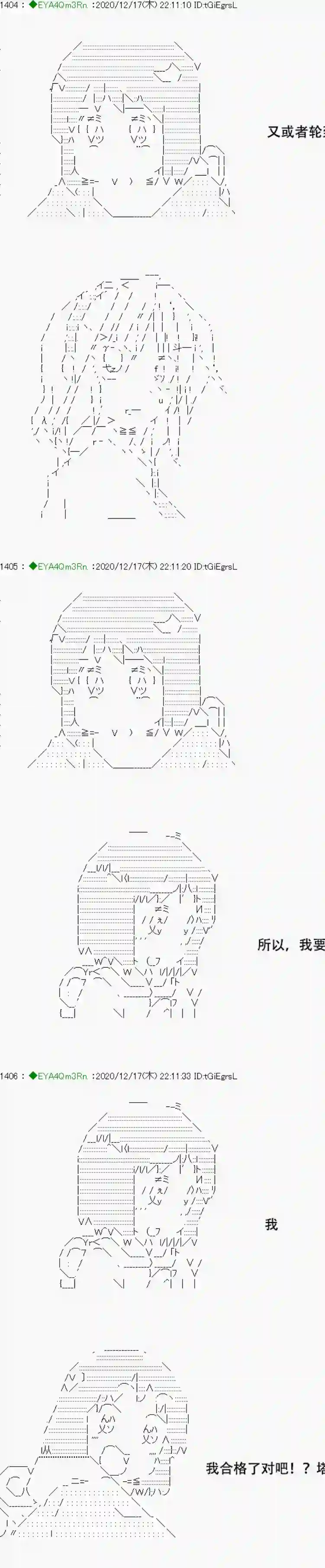 亚鲁欧要过第二人生的样子第201话
