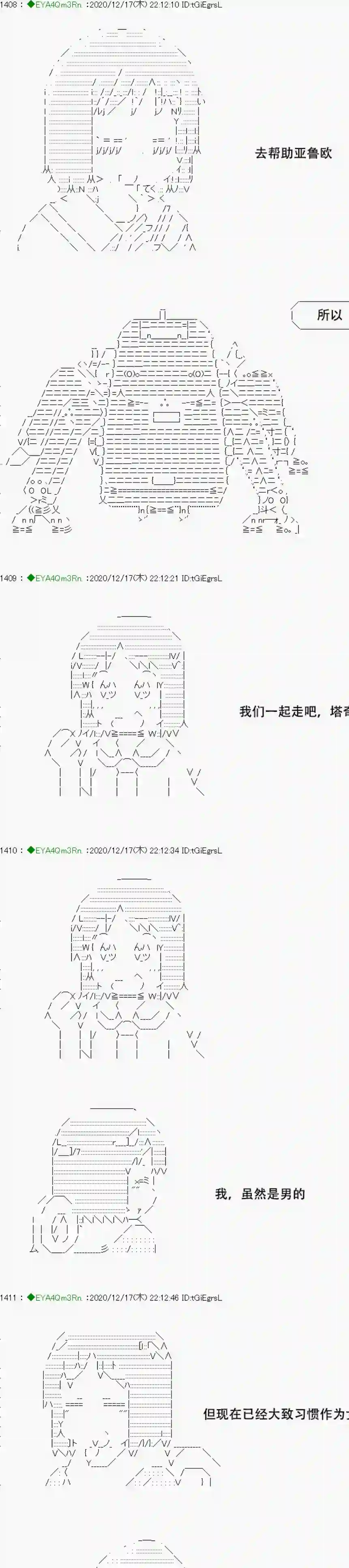 亚鲁欧要过第二人生的样子第201话