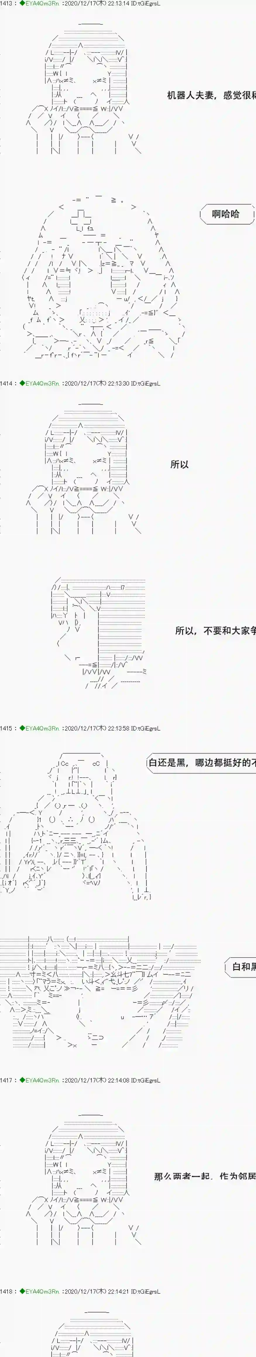 亚鲁欧要过第二人生的样子第201话