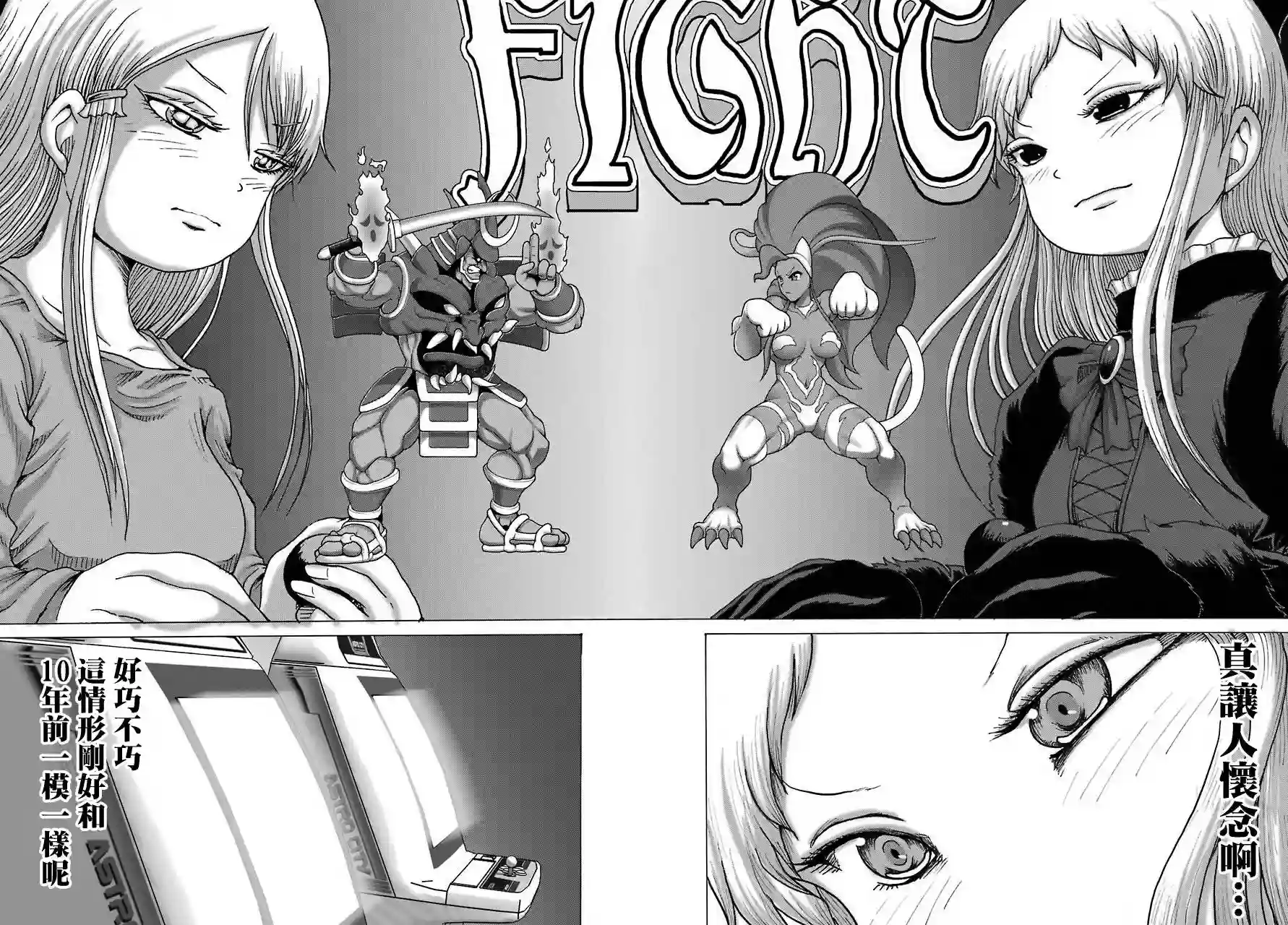 高分少女DASH第23话