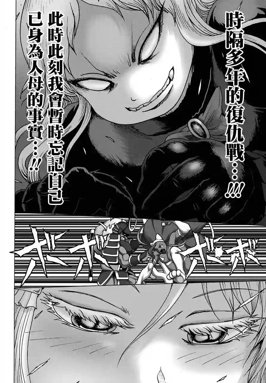 高分少女DASH第23话