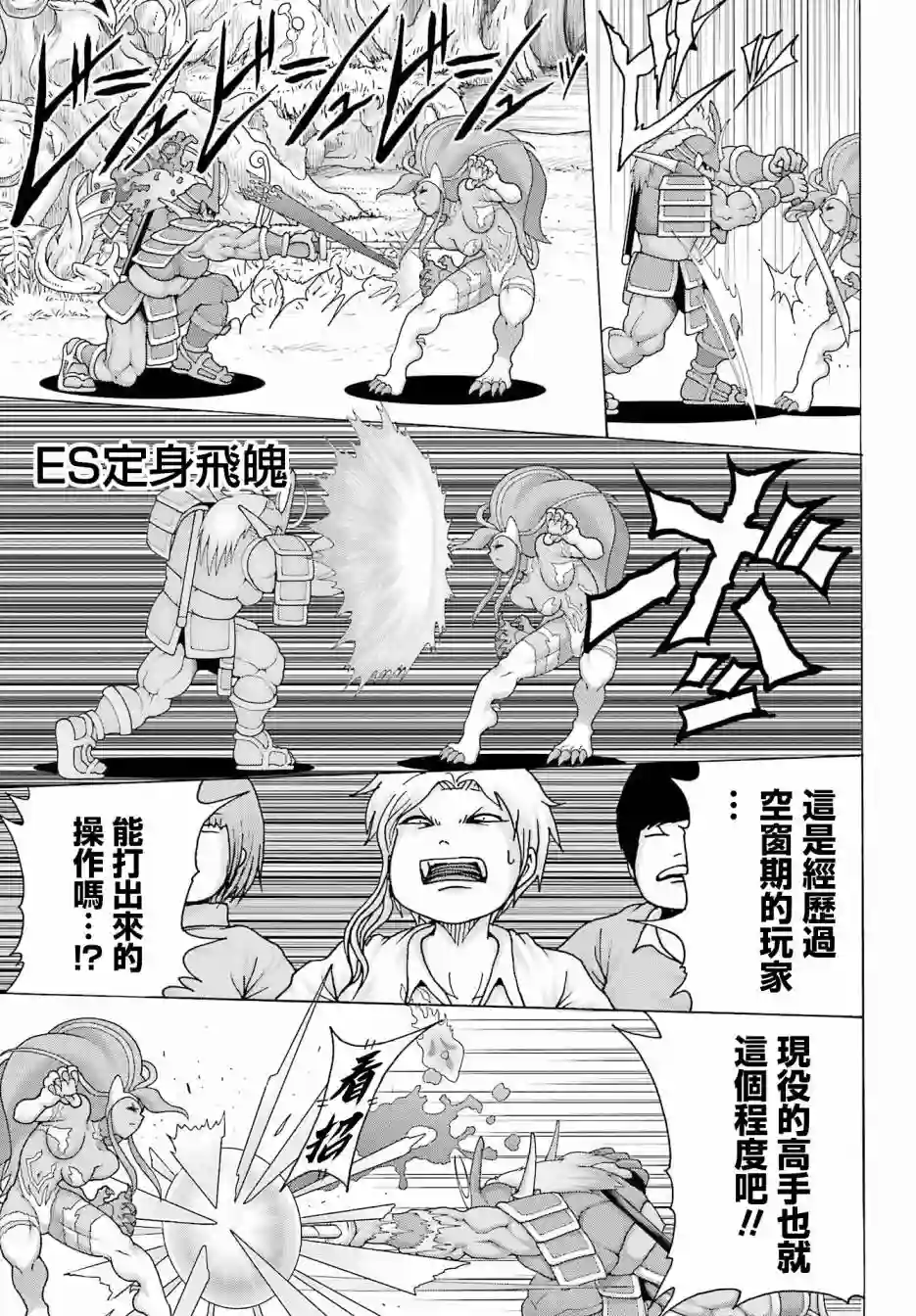 高分少女DASH第24话