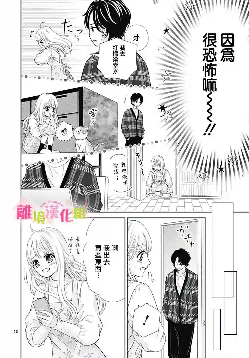 一起回家吧第11话