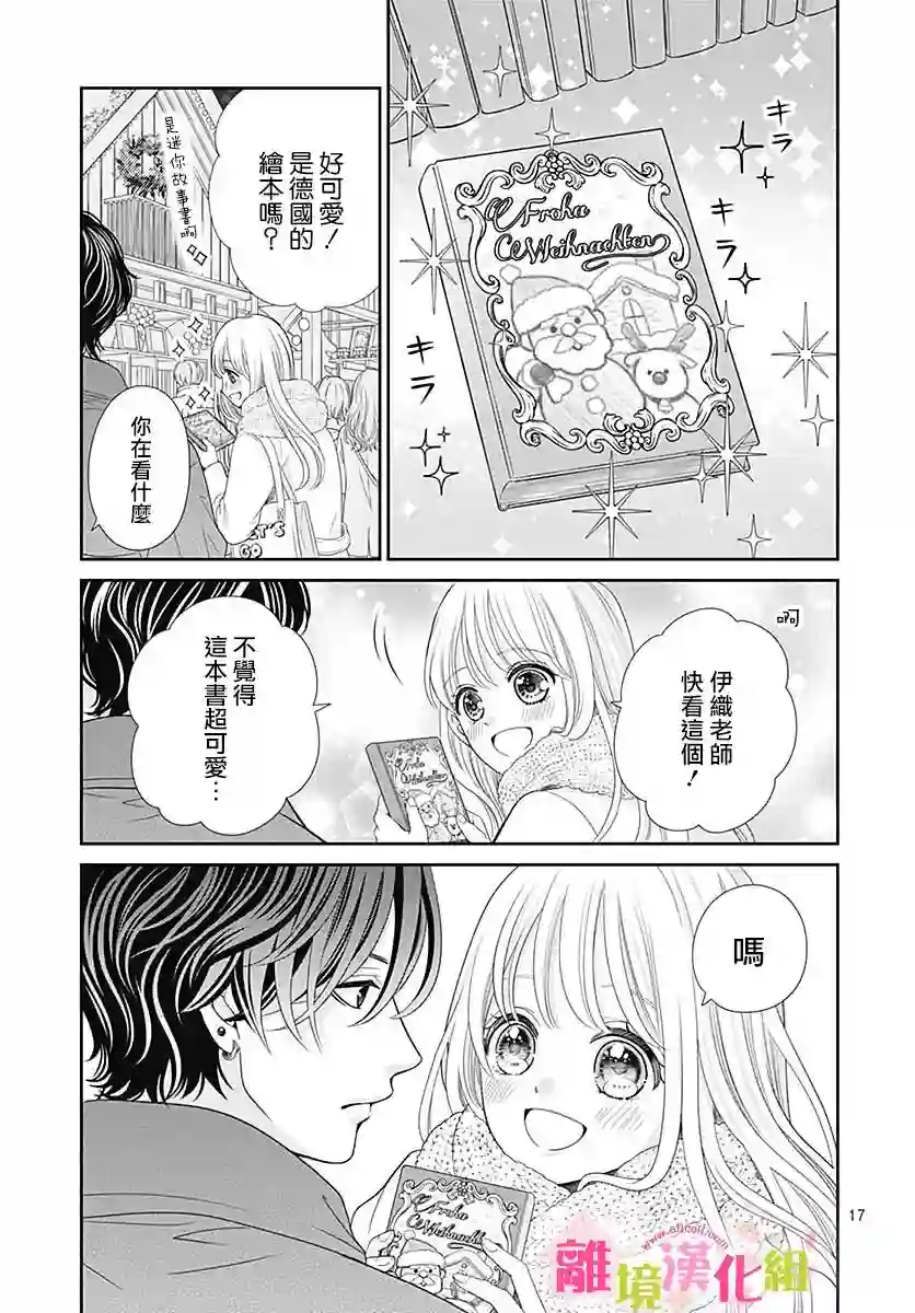 一起回家吧第11话