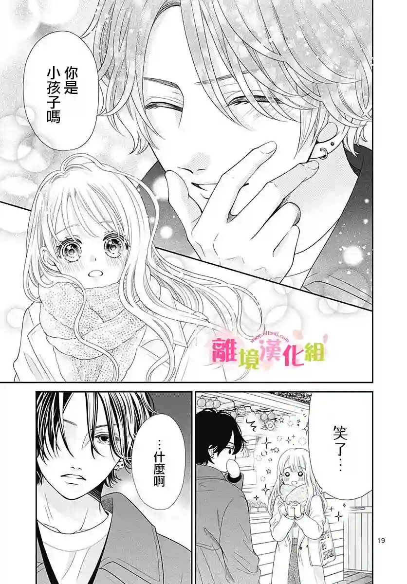 一起回家吧第11话