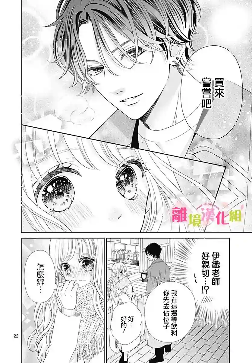 一起回家吧第11话