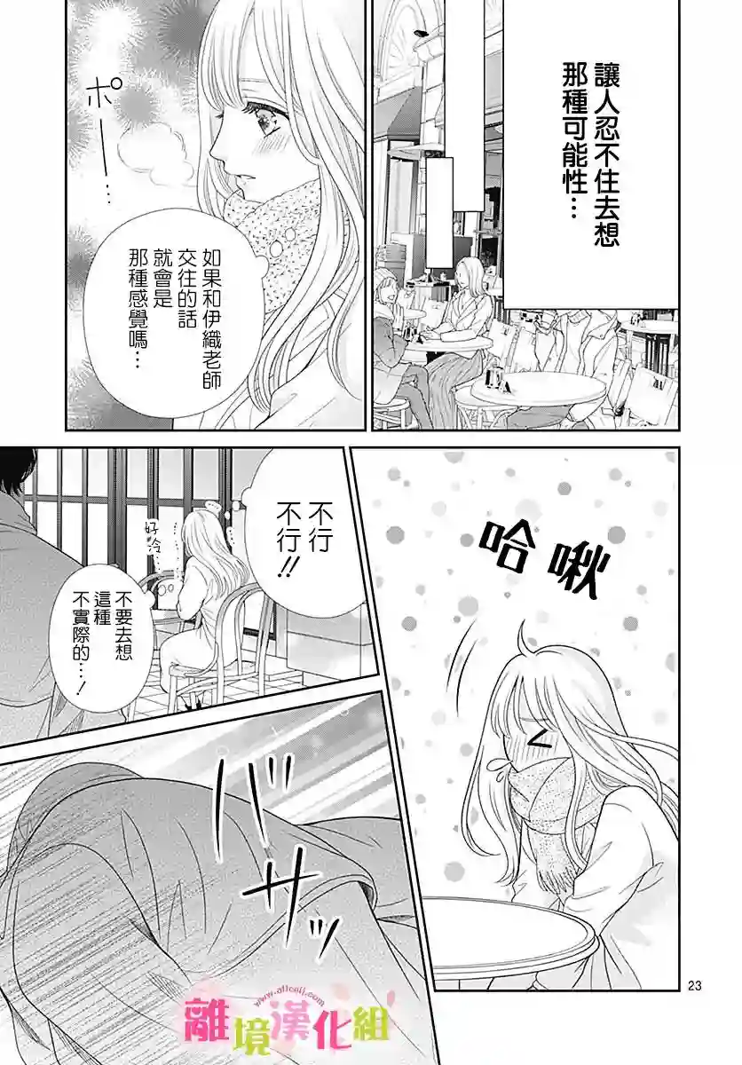 一起回家吧第11话